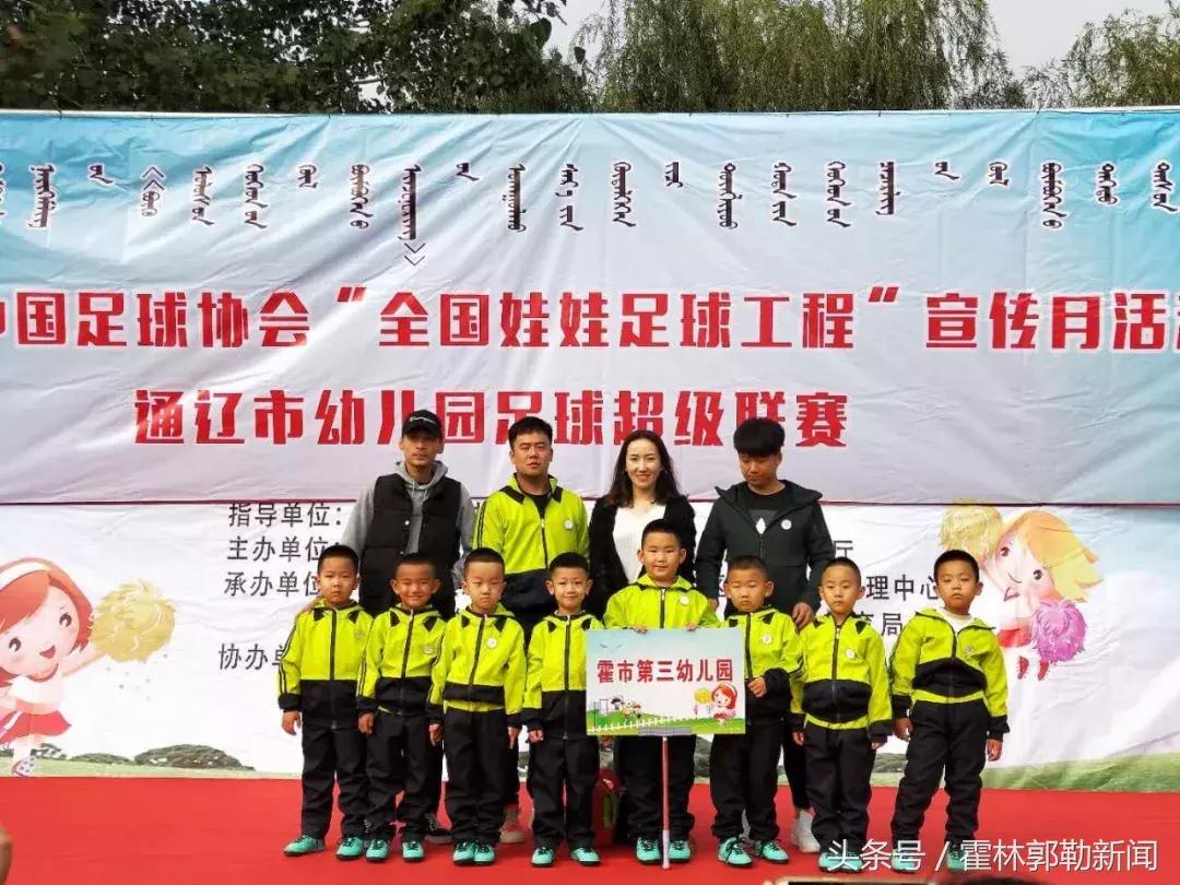 霍林郭勒今日新头条,霍林郭勒新闻2017