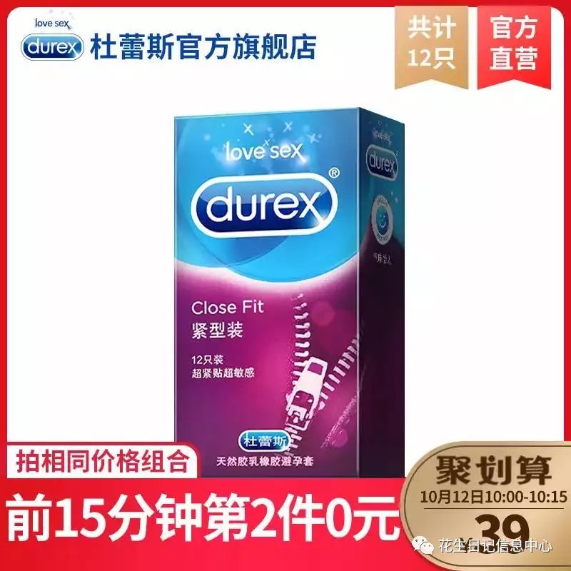 聚划算限时折扣,10月聚划算直播