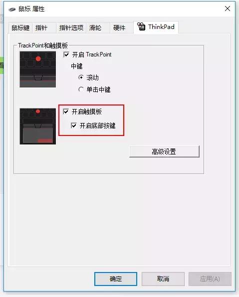 thinkpad触控面板操作,thinkpad小红点和触摸板