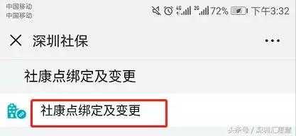 深圳社保怎么转到另一个社康中心,深圳一档社保需要绑定社康吗