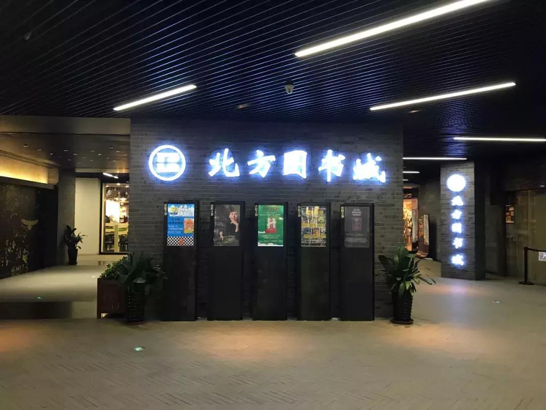 沈阳值得去的书店,沈阳旅游书店有哪些品牌