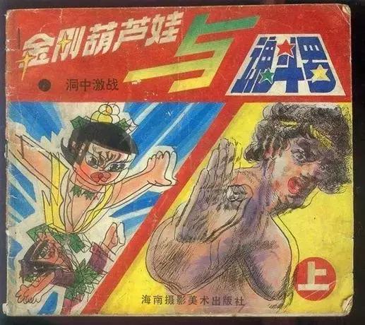 动漫变形金刚威震天大战红蜘蛛,变形金刚动漫反派盘点