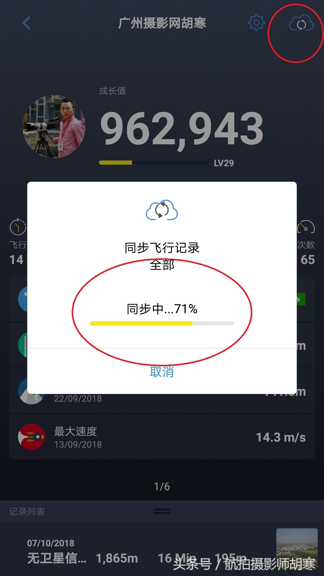 大疆无人机无信号飞丢怎么找回,怎样查找大疆无人机是否飞丢
