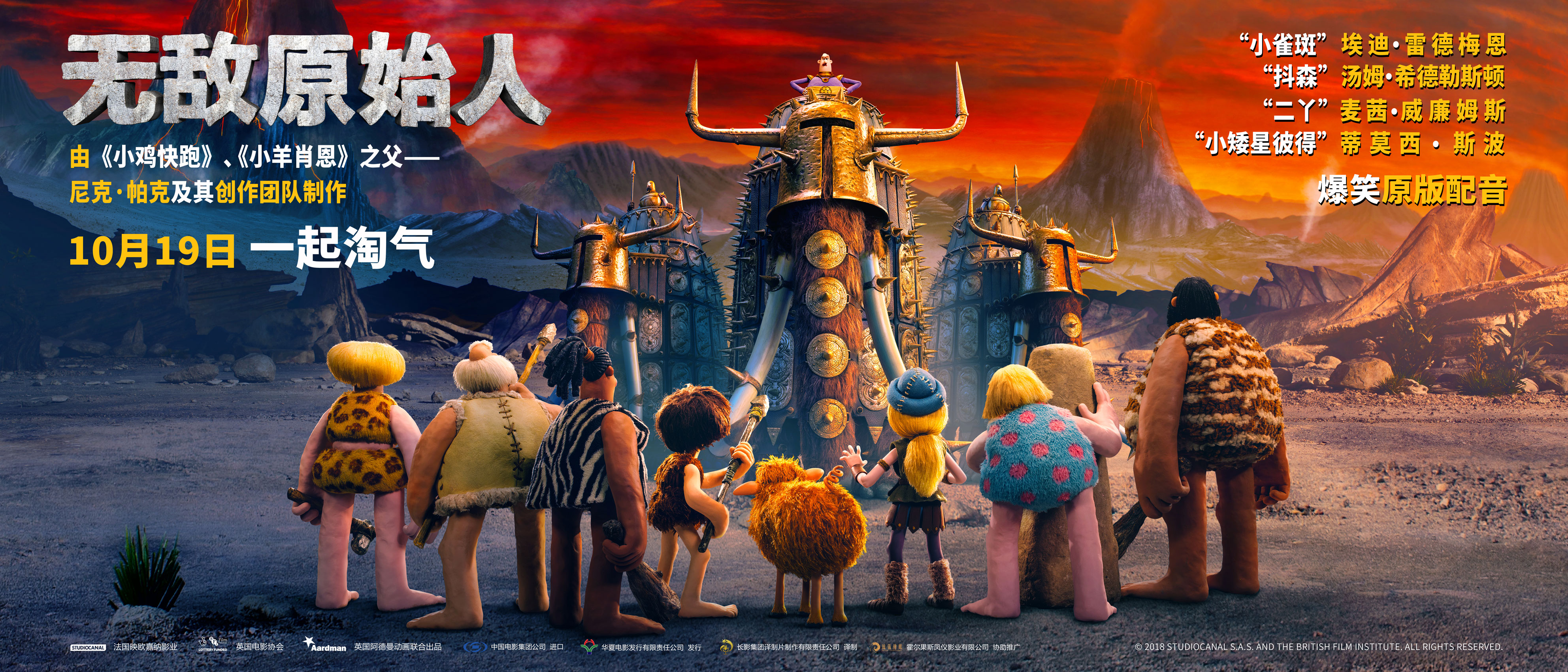 无敌原始人剧情介绍,无敌原始人最新视频