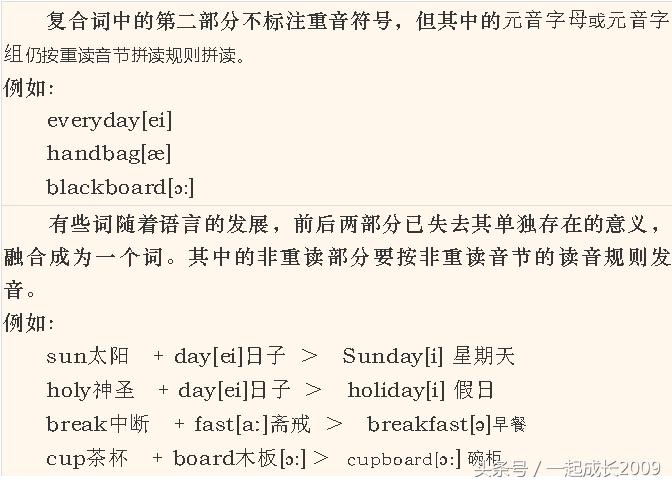英语音标入门教程图解,英语音标入门零基础教程