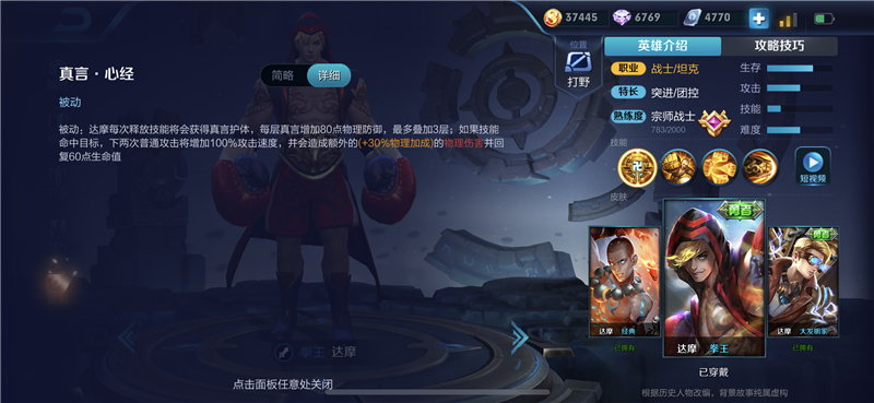 王者荣耀达摩铭文怎么搭配？教你卡一个完美攻速，打起来贼舒服！