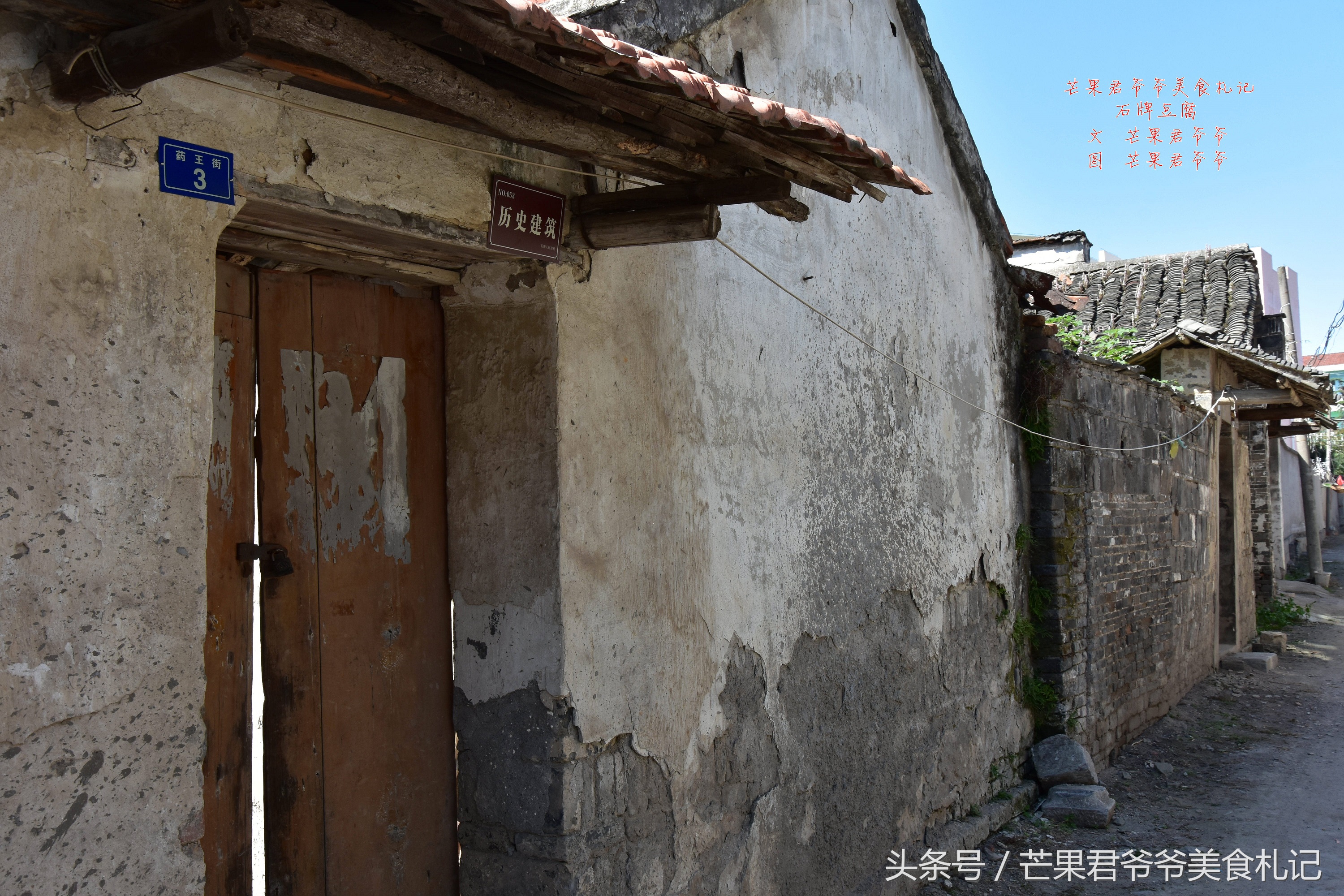 钟祥石牌申记豆腐,钟祥石牌煎豆腐