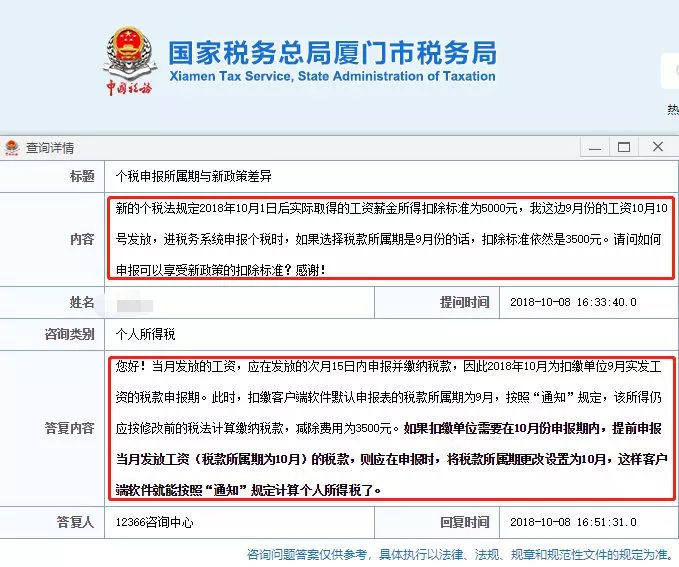 2024年工资免征额是多少元,9月工资10月25日发算拖欠吗