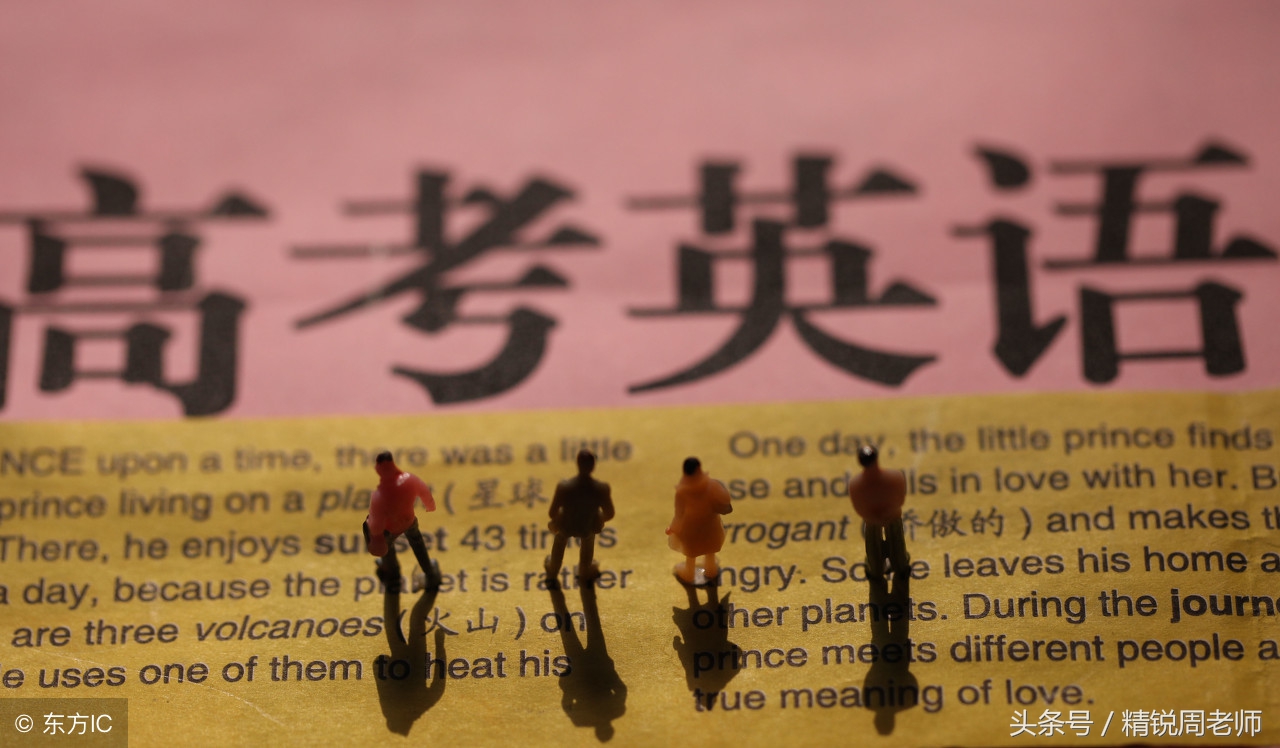 高考英语10大易错语法点汇总，记住就是稳拿分！（四）