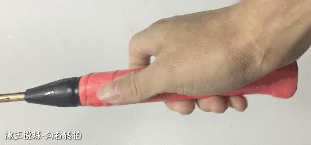 羽毛球六种必学的握拍方法,冰王打法
