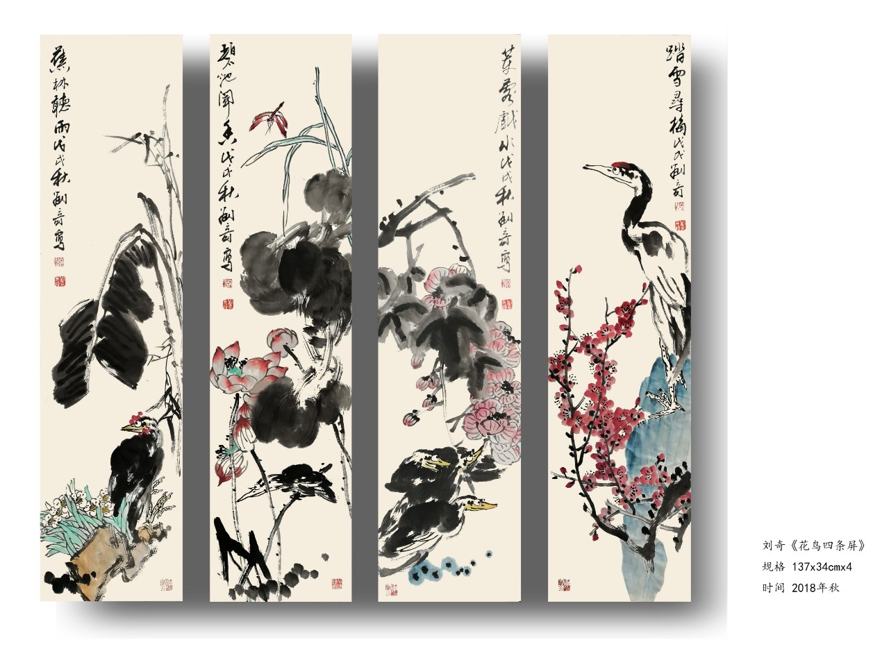 刘奇花鸟画精品欣赏,刘奇大写意花鸟画好吗