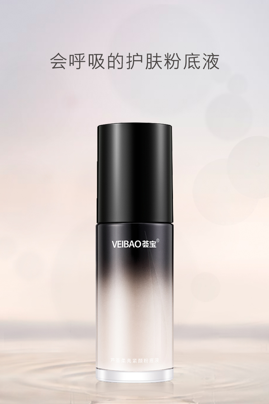 要美要健康,就要来新塘大时代荟宝,一切因芦荟而生