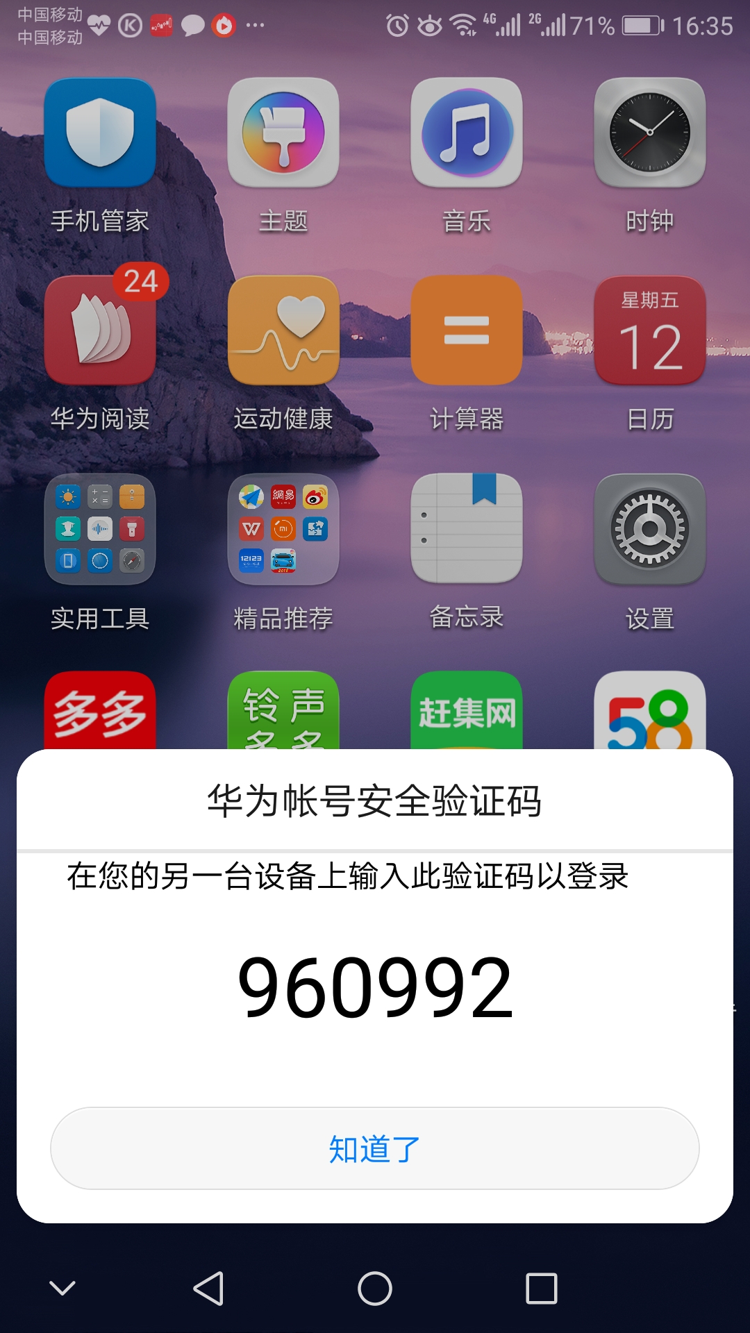 华为手机云空间手机丢了能定位吗,华为手机如果丢失该如何定位