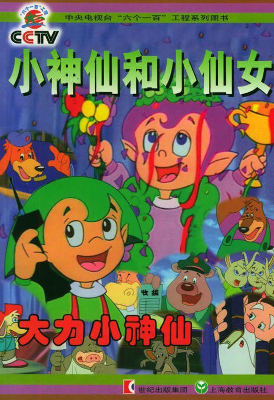 8090童年十大经典动画片,经典回忆80后动画片全集视频