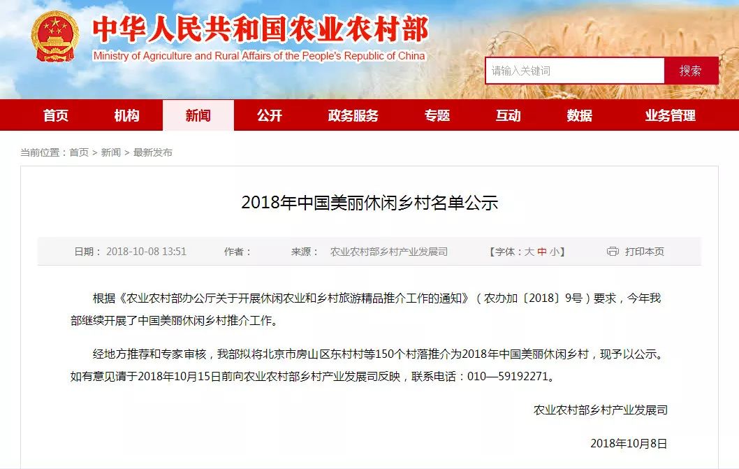 美丽乡村旅游好地方,2021年全国美丽休闲乡村名单公示