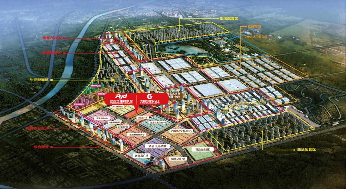 欧亚达来随州,欧亚达家居广州