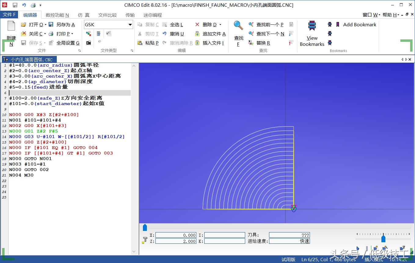 数控能力提升计划书怎么写,数控宏程序凹圆弧