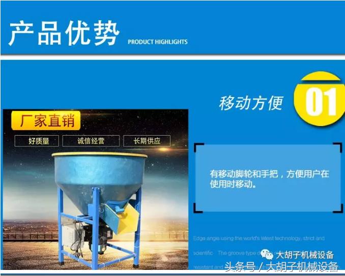 饲料搅拌撒料机小型,小型搅拌机养殖专用