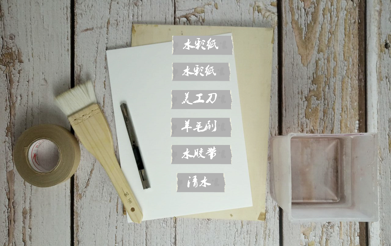 水彩怎样装裱,初学水彩一定要裱纸吗