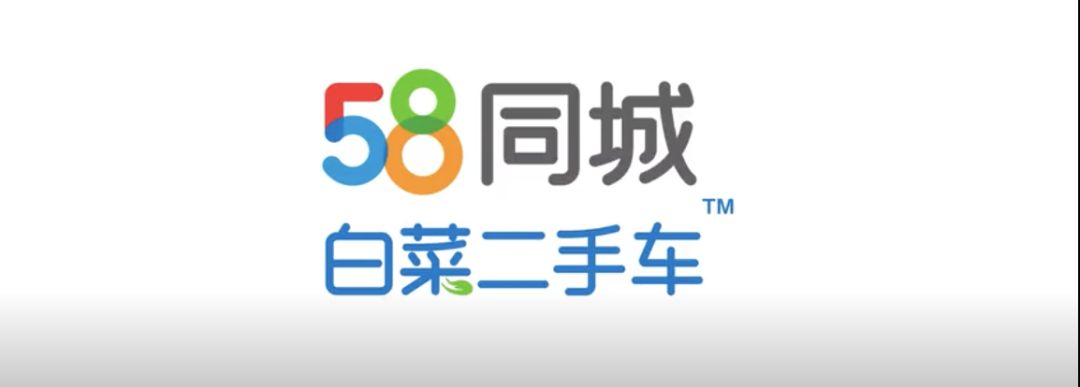 58同城魔性广告,58同城超级广告