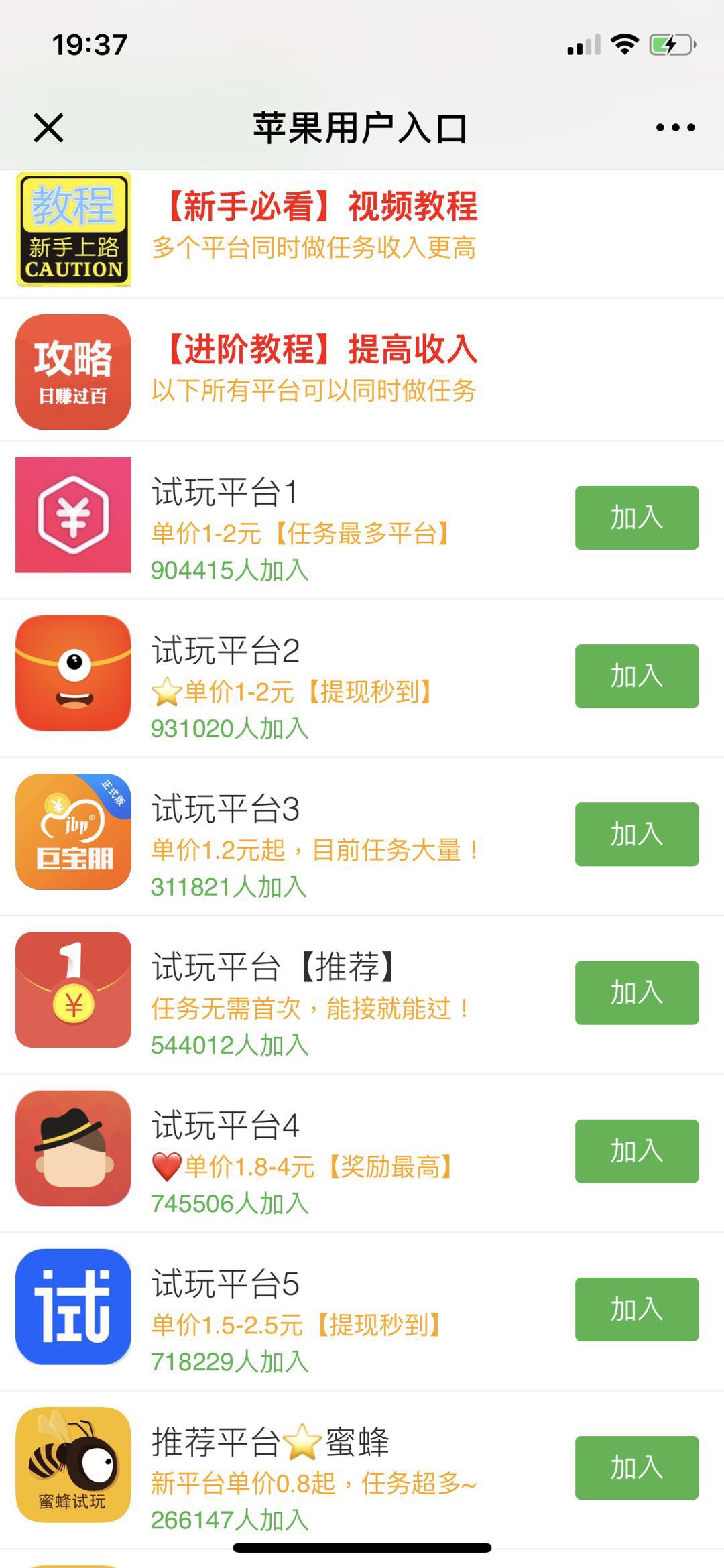 手机试客赚钱,试客兼职赚钱