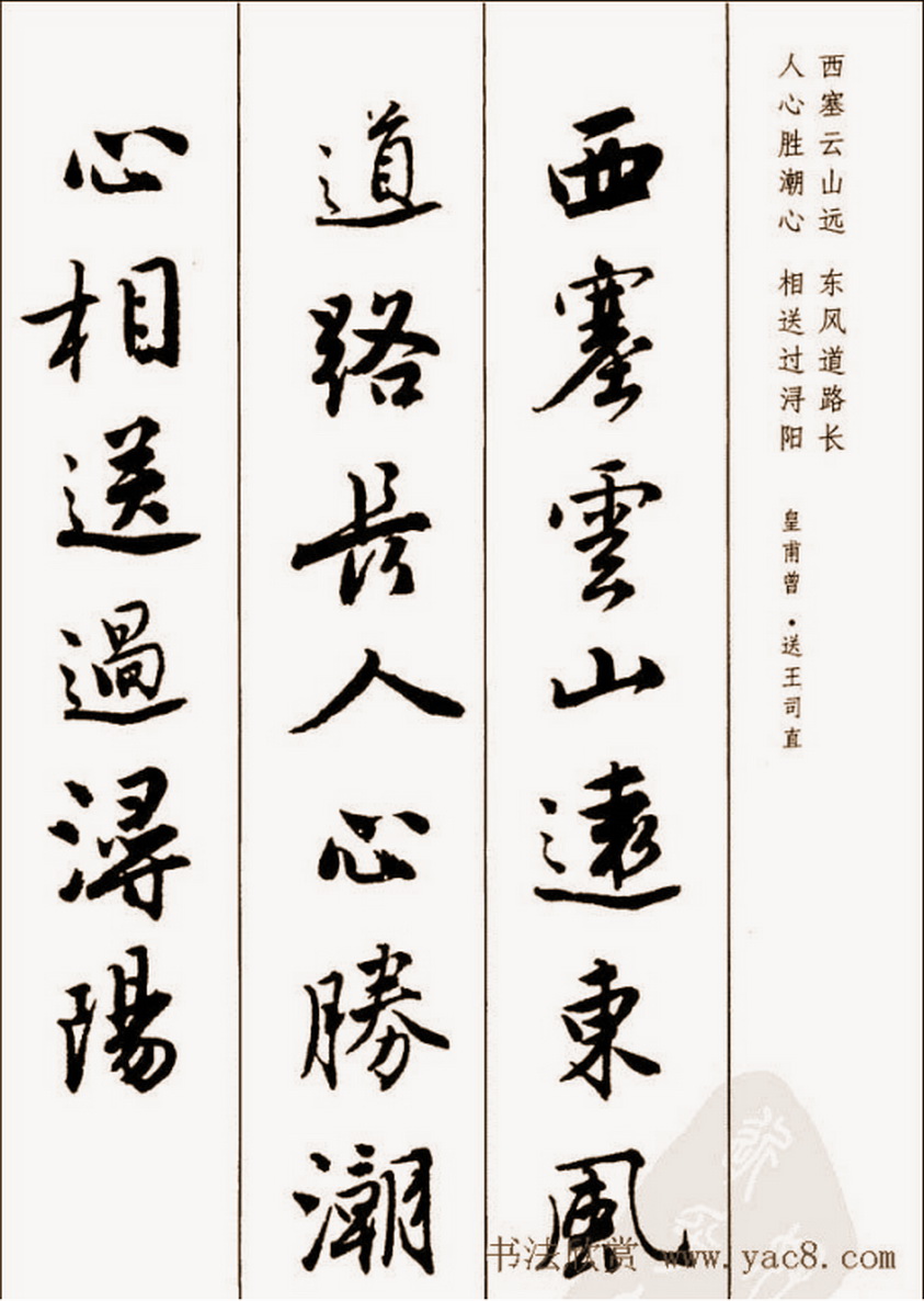 唐伯虎落花诗行书字帖,唐伯虎行书落花诗全卷本