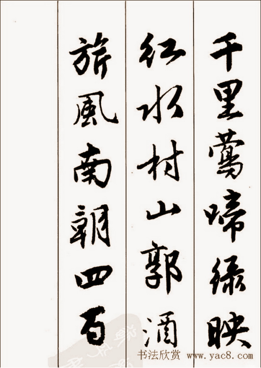 唐伯虎落花诗行书字帖,唐伯虎行书落花诗全卷本