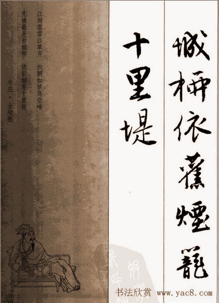 唐伯虎落花诗行书字帖,唐伯虎行书落花诗全卷本