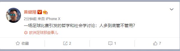 黄健翔贺炜詹俊段暄谁解说最好,中国男足1-5泰国贺炜