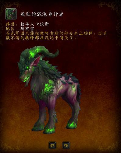 魔兽世界阿古斯精英怪坐骑,魔兽世界7.0坐骑全攻略