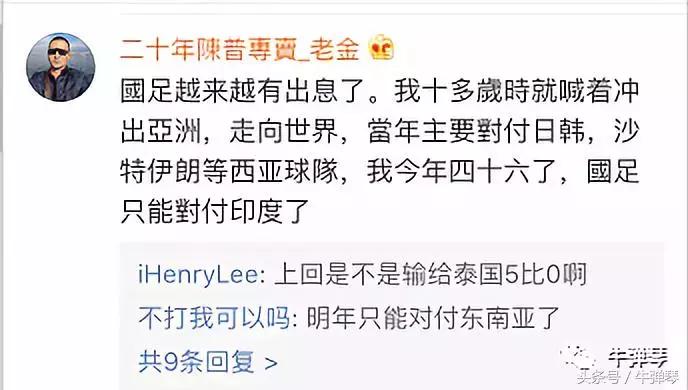 中国和印度的历史问题,中国vs印度地球德比