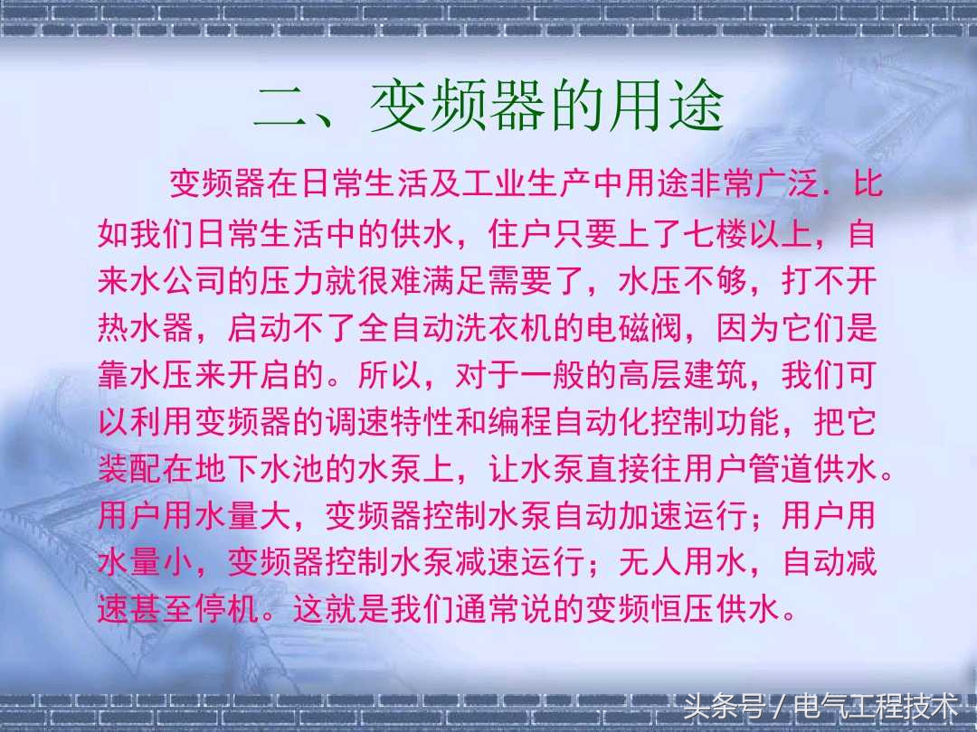 电工变频基础入门知识,电工基础入门变频器维修知识
