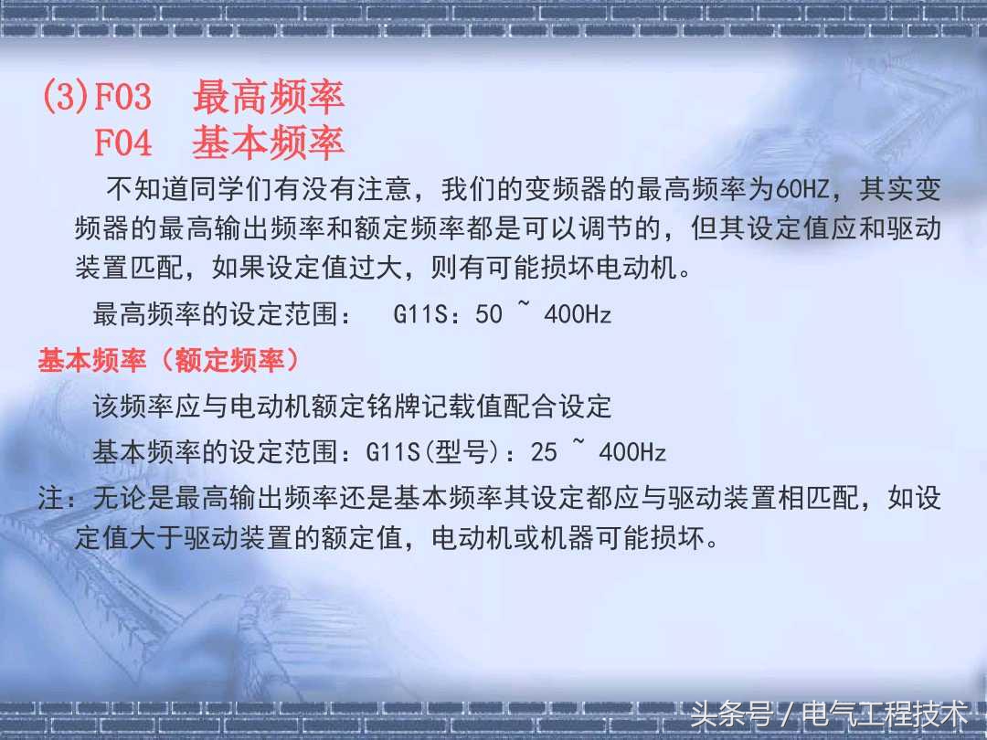 电工变频基础入门知识,电工基础入门变频器维修知识