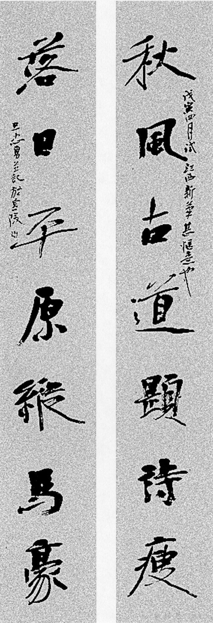 王忠勇书法作品欣赏,王忠勇行书精品欣赏