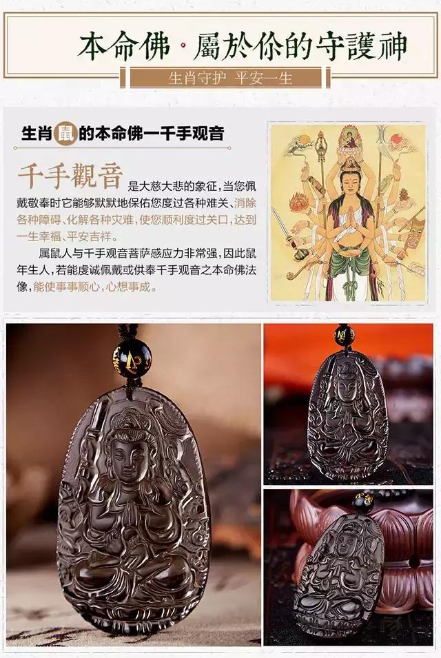 本命佛有什么作用,生肖对应的本命佛是根据什么