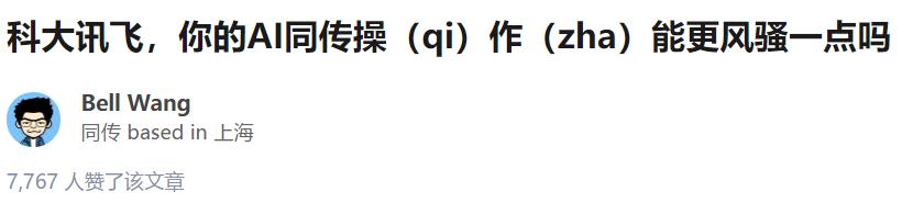 科大讯飞高清照片图文,科大讯飞屏幕质量怎么样