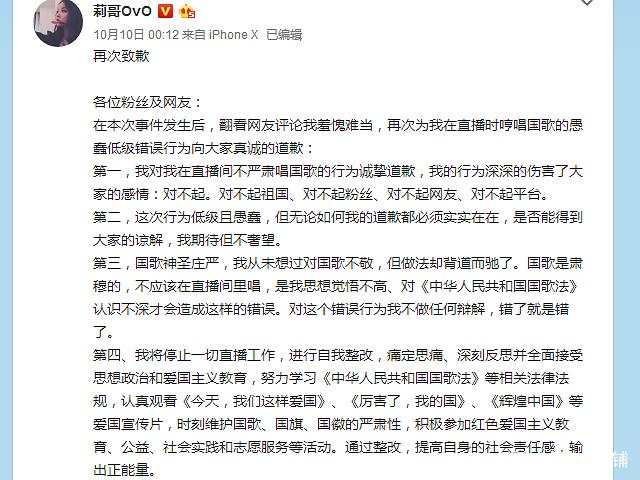 莉哥被封杀后怎么办,莉哥被封杀后怎么处理