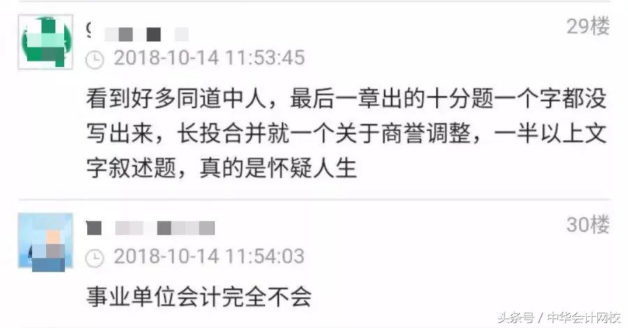 郭建华会计2021注会主观题,中级会计实务2022全套视频郭建华