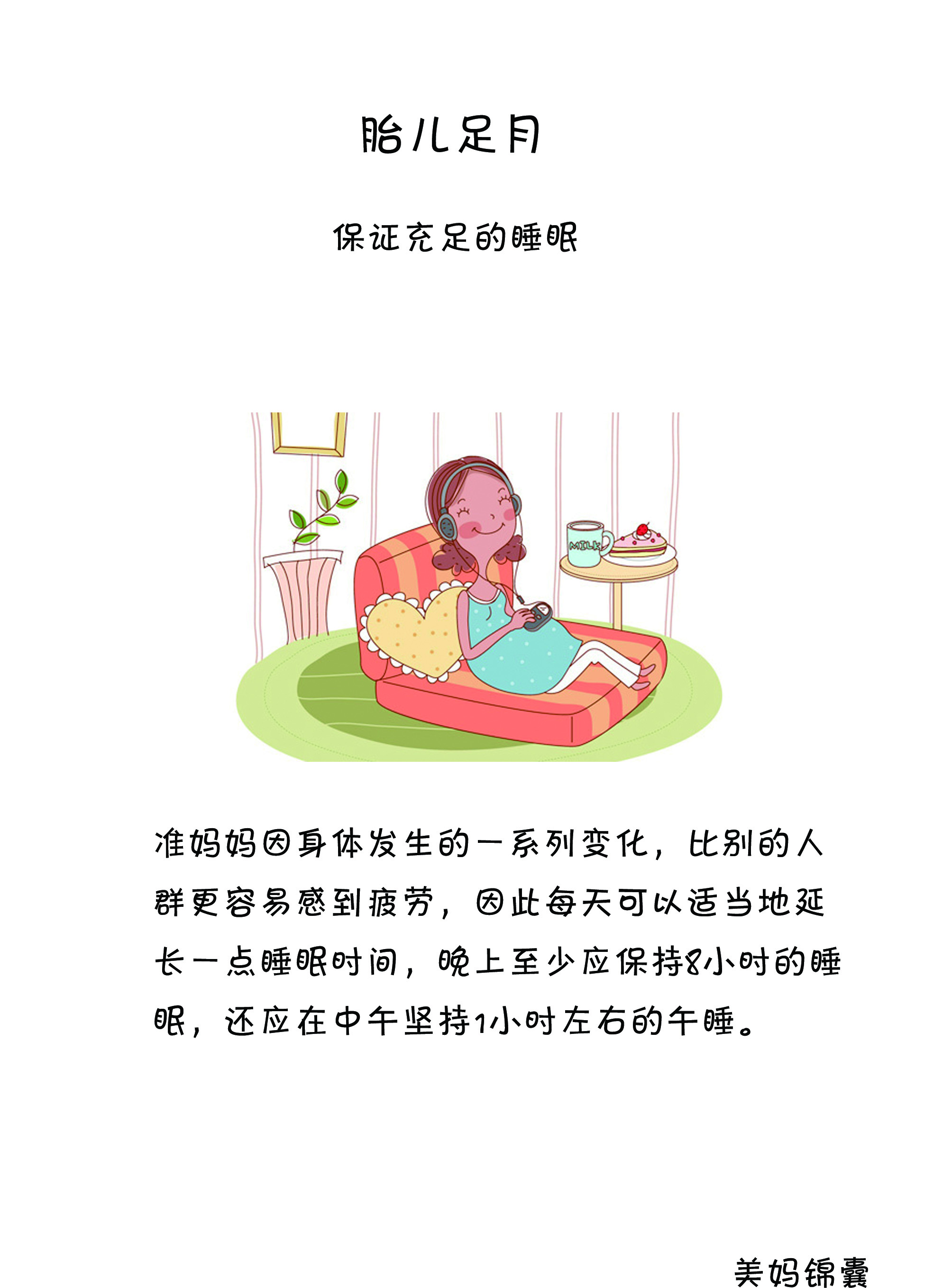 孕妇37周足月怎么才能生得快,怀孕37天胎儿成形了吗