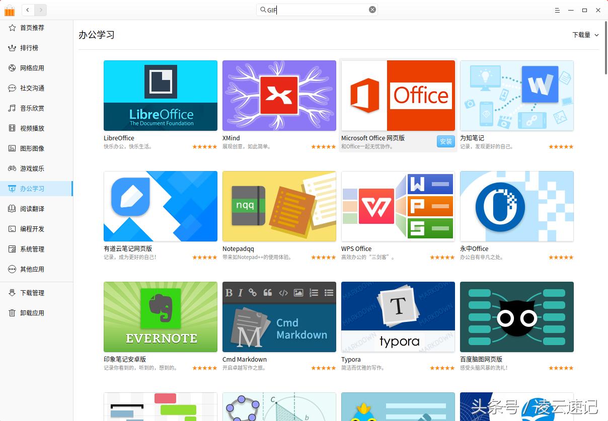 比deepin更好的linux系统,深度deepinuos国产定制linux系统
