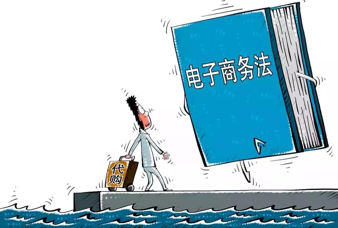 微商代购最高处罚,微商代购怎么处罚