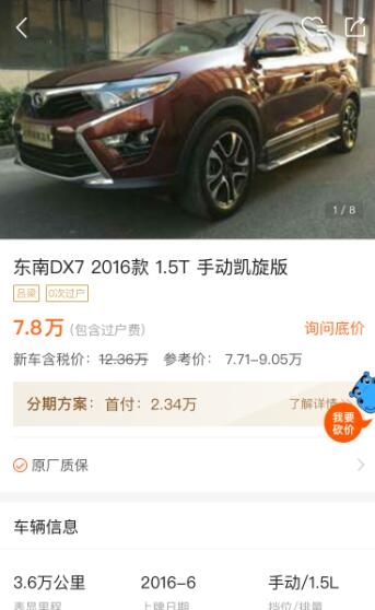7万多的SUV,16年东南DX7和11年现代IX35,选谁更合适