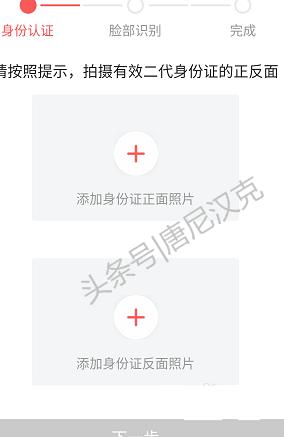 头条号实名认证需要人脸识别吗,头条实名认证检测不到脸