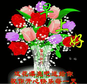 当第一曲铃声悠然响起,那是我的祝福早早来到,愿你拥有一天好心情