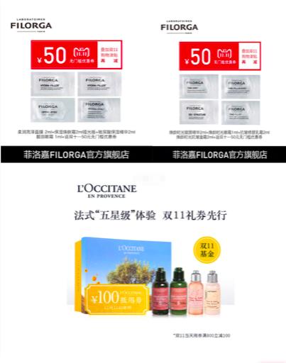 双11买大牌攻略,双11国货省钱攻略