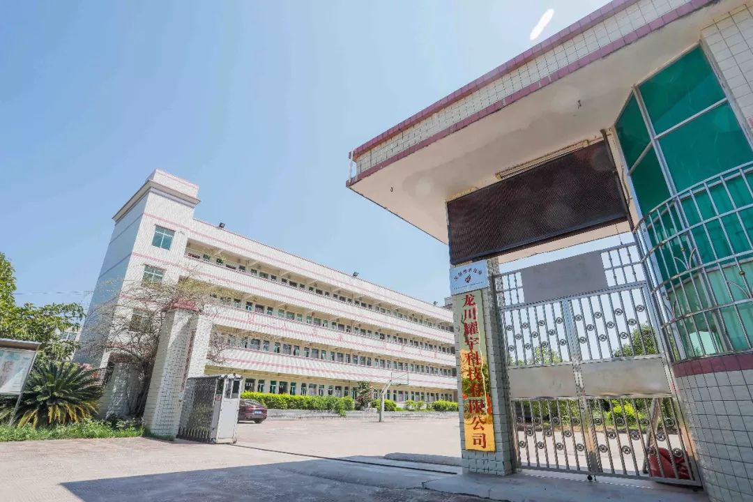 龙川耀宇科技有限公司靠谱吗,龙川景旺和龙川耀宇哪个好