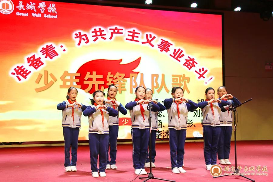 爱国月丨长城学校告诉您：新“声”力量，不同凡响