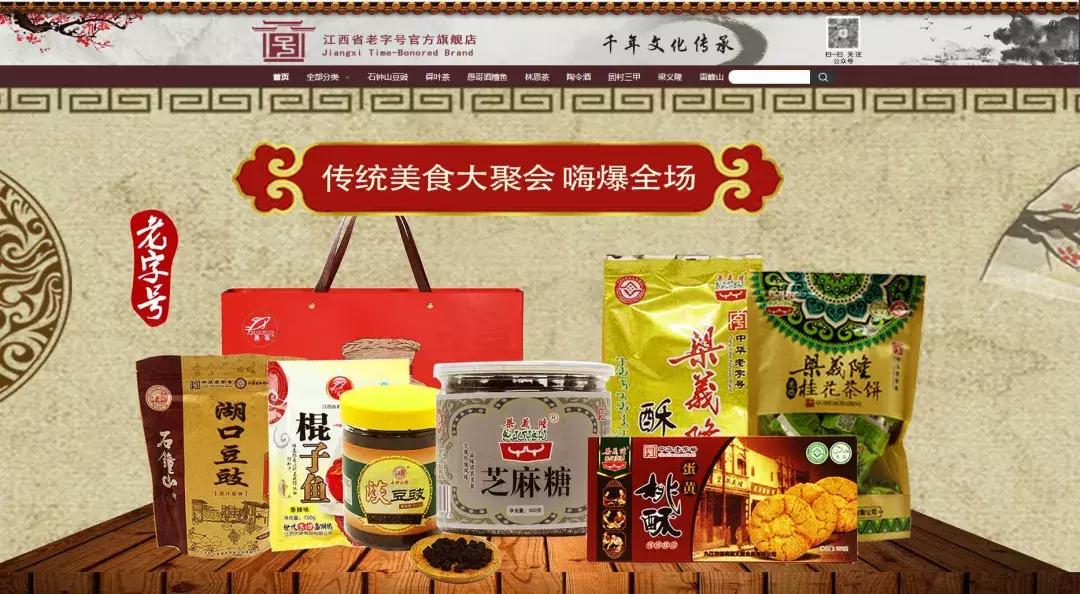 湖口豆豉中华老字号,湖口老字号豆豉