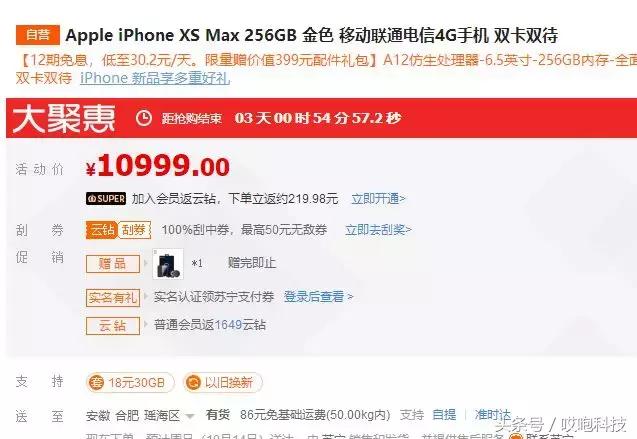 在哪里购买iphonexsmax靠谱,iphonexsmax在哪买划算