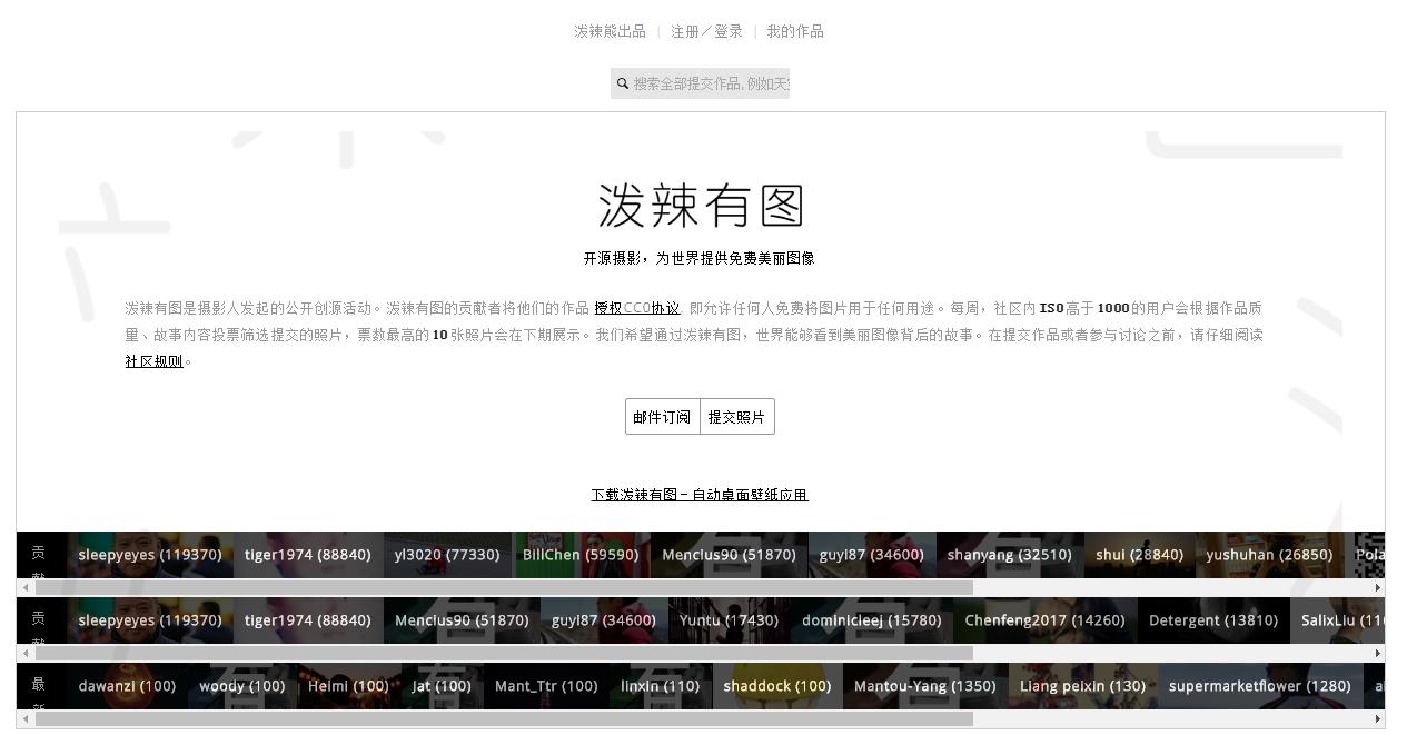 最全的高清图片网站,免费高清图片的网站